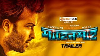 Operation Agneepath Teaser  Shakib Khan  Shiba Ali Khan  Ashiqur Rahman  Bengali Movie 2017 [upl. by Adaminah540]