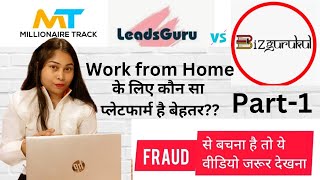 Leadsguru Vs Bizgurukul  Leadsguru Vs Millionaire Track  Best online business to start PART1 [upl. by Thorrlow433]