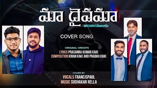 MAA DAIVAMA  Francispaul Tigiripalli  Sudhakar rella  Originalcredits kaki brothers [upl. by Clayborne]