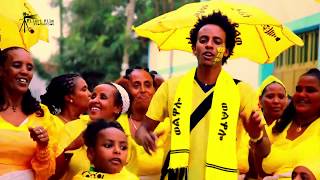 Yohanes Bayru  Welwalo Official Music Video New Ethiopian Tigrigna Music [upl. by Tnomyar]