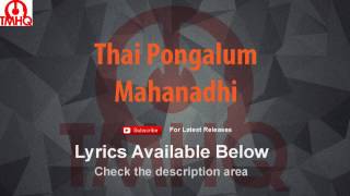 Thai Pongalum Karaoke with Lyrics Mahanadhi [upl. by Sosthena]