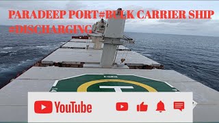 paradeep port inside viewBULK CARRIER SHIP [upl. by Deborah]