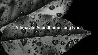 Athmavile Anandhame song Lyrics  Sajeer koppam Maya kinavil Mazhayakumo Nee [upl. by Cutter]