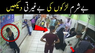 CCTV  Karachi Bantva Memon Hospital Hussainabad Karachi News [upl. by Jorgan826]