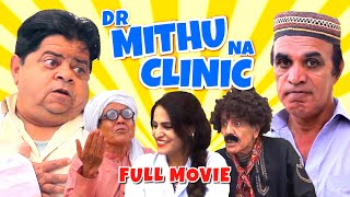 Pothwari Drama  Doctor Mithu Na Clinic  Full Movie  Shahzada Ghaffar Hameed Babar Khaas Potohar [upl. by Elime184]