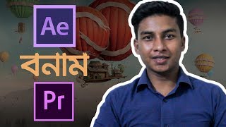 Adobe After Effects vs Adobe Premiere Pro  The Difference [upl. by Suinuj460]