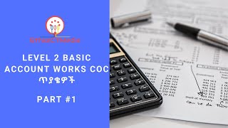 Basic Account Work Level 2 COC Questions amp Answers  Part 1 [upl. by Karli]