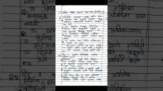 8th history Rayatshikshan sanstha answer paper [upl. by Nnylyam]