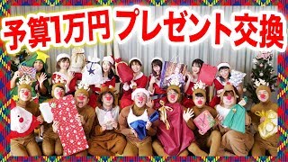 YouTuber大集合♡予算1万円分のクリスマスプレゼント交換したらとんでもないものが・・・！？【ボンボン学園】 [upl. by Pompei]