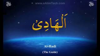 99 Names of Allah  Video Loop [upl. by Ennaus]