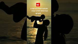 Maa ki mamta like subscribe trending youtubevideo sadmusicringtone love unfrezzmyaccount [upl. by Idnyl]