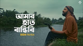 Amar Haat Bandhibi  Rishi Panda [upl. by Anaeirb]