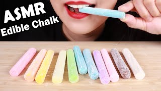 ASMR EDIBLE CHALK CANDY FOOD PRANK CRUNCHY EATING SOUNDS 분필 먹는 리얼사운드 먹방 노토킹 食用チョーク食べる 咀嚼音 WEIRD FOOD [upl. by Imoyik210]