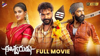 Eeshwarudu Latest Telugu Full Movie 4K  Simbu  Niddhi Agerwal  Nandita Swetha  Thaman S  TFN [upl. by Adehsar]