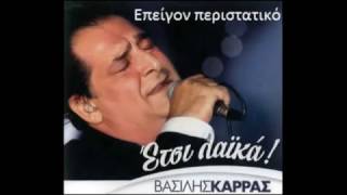 Vasilis Karras  Non Stop Album Mix Etsi laika Full Album [upl. by Stephen]