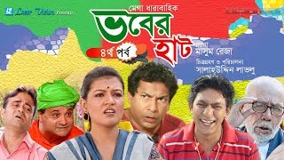 Bhober Bari  ভবের বাড়ি  Kishor Palash  F A Sumon  Bangla New Song  Official Lyrical Video [upl. by Eremihc]