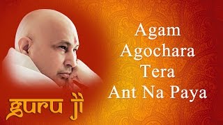 Agam Agochara Tera Ant Na Paya  Guruji Bhajans  Guruji World of Blessings [upl. by Janka]