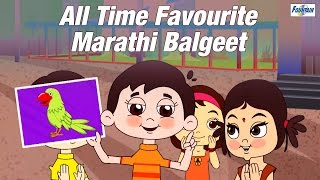 Superhit Marathi Balgeet Collection  Mamachya Gavala Jauya  Marathi Rhymes For Children [upl. by Delilah]