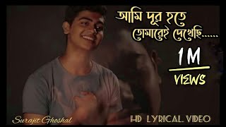 Ami Dur Hote Tomare dekhechi  Cover song  Pithwi Raj Ft Mahtim Sakib  2018 [upl. by Castro933]