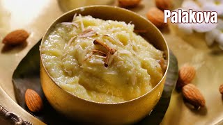 నిజమైన పాలకోవా  Palakova recipe with secret tips amp tricks Palkova recipe vismai food [upl. by Azmuh579]