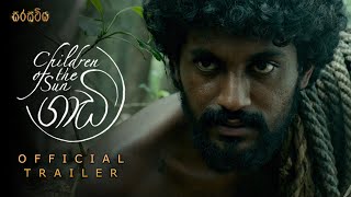 GAADI ගාඩි  Children Of The Sun  Official Trailer  International Trailer [upl. by Nohtiek917]