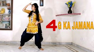 4G Ka Jamana  Sonika Singh  Ruchika Jangid  Vinod Morkheriya  New Hariyana Song [upl. by Nnylyt]