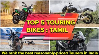 BEST TOURERS  Top 5 Long Ride Bikes in India  Tamil  RevNitro [upl. by Luann]