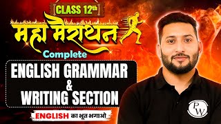 RBSE Class 12th  Complete English Grammar Writing Skills in One Marathon Class✅ Board Exam Special [upl. by Ilojna441]