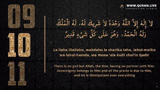 11x Daily Tasbeeh La ilaha illallah wahdahu la sharika lahu Lahulmulku wa lahul hamd  adhkar [upl. by Cordelia]