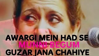 Awargi Mein Hadd Se Guzar Jana Chahiye  Lyrics  Munni begumgazal  Dil Shairaana [upl. by Inaluahek]