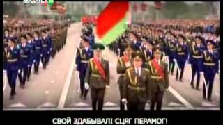 Belarus Anthem National TV Music Video 2011 [upl. by Attenra255]