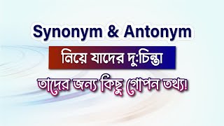 How to solve Synonym and Antonym [upl. by Evvy634]