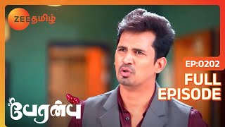 Karthik செயல்கள் Amutha குழப்புகின்றன  Peranbu  Full Ep 202  Vaishnavi  Zee Tamil [upl. by Onder]