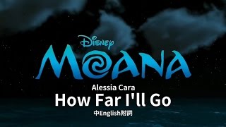 ᴴᴰ⁶⁰【Original】Alessia Cara｜How Far Ill Go Moana主題曲【中English附詞】 [upl. by Nabala147]