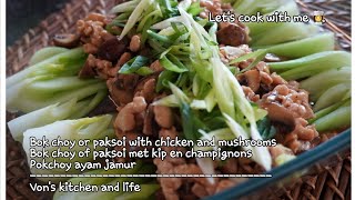 Bokchoy or paksoi with chicken and mushrooms  kip en champignons  Pakcoy tumis ayam jamur VK95 [upl. by Hallam]