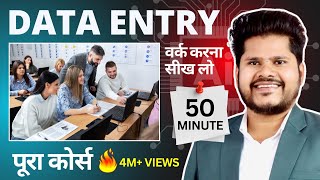 Data Entry Work Complete Tutorial in Excel  How To Do Data Entry in Excel in Hindi [upl. by Oisacin]