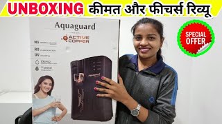 Aquaguard Royale Copper Active RO System  Best Water Purifier 2021 [upl. by Mcripley486]