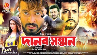 Shera Nayok সেরা নায়ক Bangla Movie  Shakib Khan  Apu Biswas  Misha Sawdagor  Full Movie [upl. by Nehemiah862]