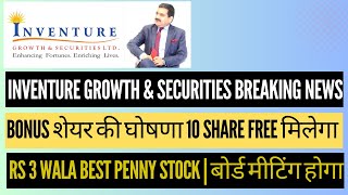 INVENTURE GROWTH AND SECURITIES LTD LATEST NEWS  INVENTURE SHARE LATEST NEWS TODAY  PENNY SHARE [upl. by Viv]