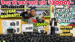 मात्र 3 हजार में ले जाओ कैमरा 😱 70 off  special offer  second hand DSLR  Mumbai Camera market [upl. by Sackman185]