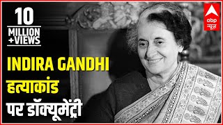 Documentary on Indira Gandhis assassination3 [upl. by Gosney225]