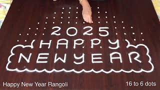 Happy New Year 2025 Muggulu  16 to 6 Dots Rangoli  Special Kolam Designs [upl. by Dremann]