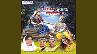 Mere Banke Bihari Piya [upl. by Oilalue]