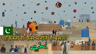 How Pakistani Celebrate Basant Festival in Lahore amp Kasur [upl. by Vardon]