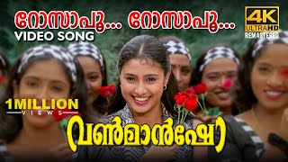 Rosapoo  Official Malayalam Teaser  Biju Menon  Vinu Joseph  Shibu Thameens  Neeraj [upl. by Nalyak197]