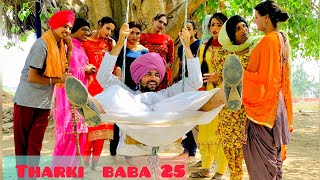 THARKI BABA 25  ਠਰਕੀ ਬਾਬਾ 25  Producerdxxx  Bakhipaad  Punjabi Comedy video [upl. by Nnaycart]