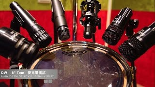 Drum Microphone Test Audix D2 D4 D6 I5 ADX51 Shure SM57 8quotX7quot DW Collectors MapleMahogany Tom [upl. by Mendoza]