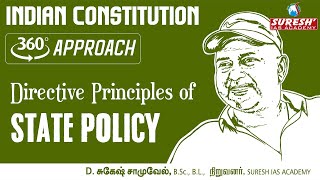 TNPSC INDIAN POLITY360 APPROACHDirective Principles of State Policy ENGLISH  Suresh IAS Academy [upl. by Allegna]