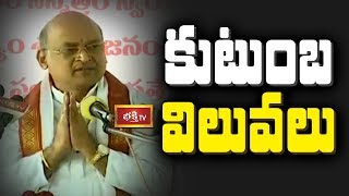 కుటుంబ విలువలు  Brahmasri Garikipati Narasimha Rao Pravachanam  Bhakthi TV [upl. by Elboa]