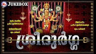 മലയാളക്കരയൊന്നാകെ ഏറ്റുപാടിയഗാനങ്ങൾ  SREE DURGA  Hindu Devotional Songs Malayalam  Devi Songs [upl. by Dirk]